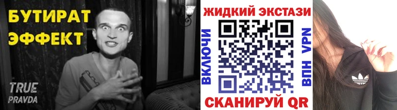 площадка как зайти  где можно купить   Дрезна  Бутират жидкий экстази 