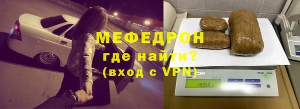 меф Белоозёрский