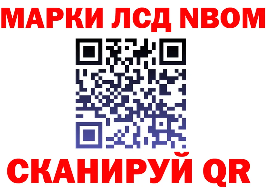 Марки NBOMe 1,8мг ONION маркетплейс MEGA Дрезна